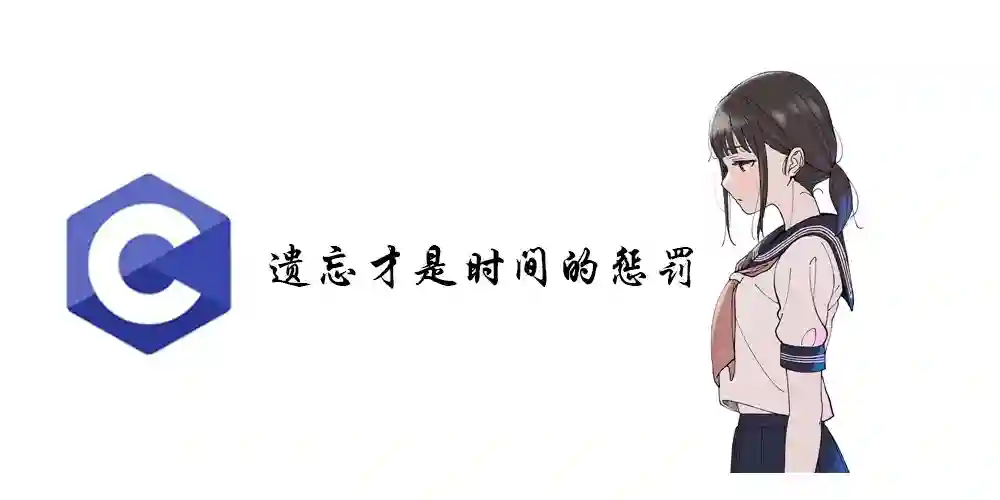 Featured image of post C语言进阶：内存与union的完美结合
